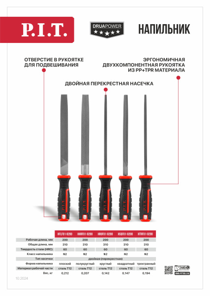 Листовка HTRF01-0200